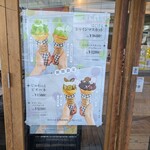 ロッカ&フレンズ クレープリー - 