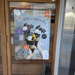 ロッカ&フレンズ クレープリー - 