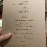 焼肉もちお - 