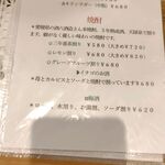 れんげ料理店 - 