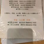 れんげ料理店 - 