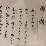 れんげ料理店 - 