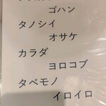れんげ料理店 - 