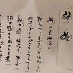 れんげ料理店 - 