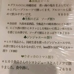 れんげ料理店 - 