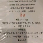 れんげ料理店 - 