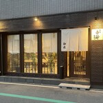 寿司 赤酢 如水 - 