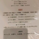 れんげ料理店 - 