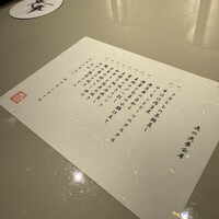 夢屋銀兵衛 虎夢 - 