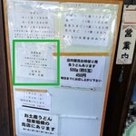 讃岐うどん がもう - 