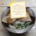 讃岐うどん がもう - 