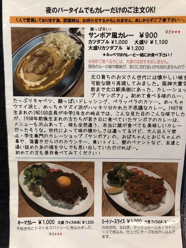 メニュー写真 : インディゴ （INDIGO） - 西宮北口/カフェ | 食べログ