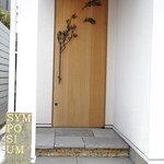 シンポジウム - 