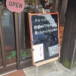 キッチン ブルー グローブ - 本日の日替り