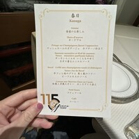 メインダイニングルーム 三笠 - 