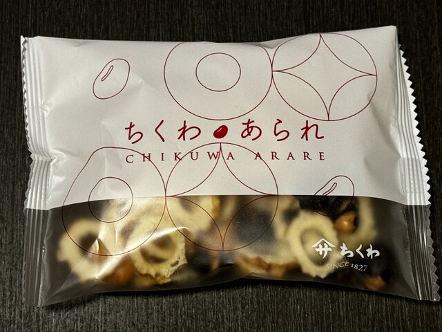 Yamasa Chikuwa Shinkansen Chikagai Esuka Ten photo 3