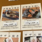 漁協直営食堂 いさばや - 