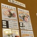 漁協直営食堂 いさばや - 