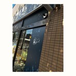 小さなレストラン フィル - 