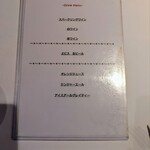 ペスケリア・ラ・ルーナ・ロッサ - 