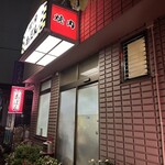あぽん - 