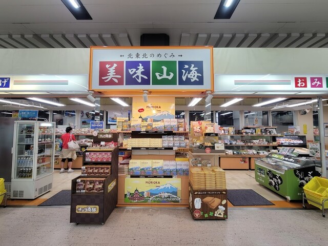 美味山海 盛岡駅店 - 盛岡（その他）の写真