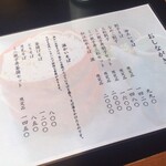 手打 神代そば - メニュー