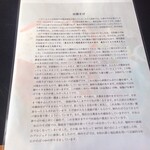 手打 神代そば - メニュー