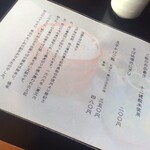 手打 神代そば - メニュー