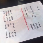 手打 神代そば - メニュー