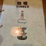 アイリーカレーハウス - 