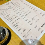 割烹旅館　五本松 - 夕食　ドリンクメニュー