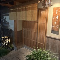 研覃 ほりべ - 