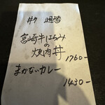 やきにく 青葉 - 