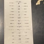 手鞠鮨と日本茶 宗田 - 