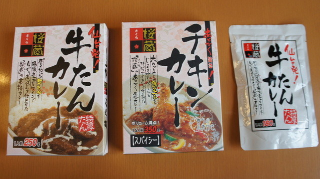 桜蔵 - 富沢（カレー）の写真