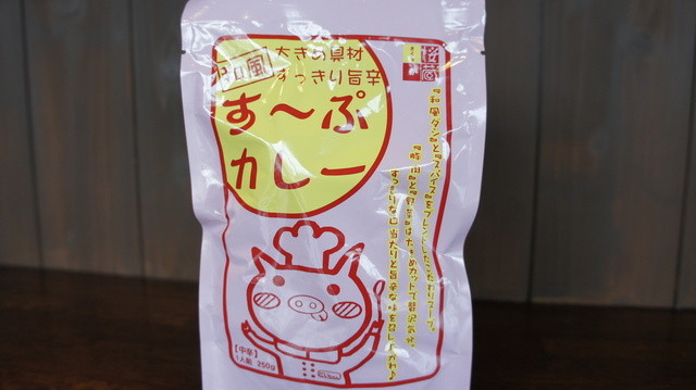 桜蔵 - 富沢（カレー）の写真