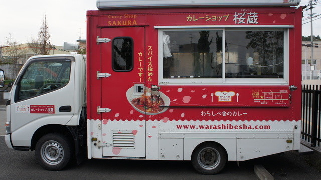 桜蔵 - 富沢（カレー）の写真