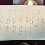 深大寺 水神苑 - 