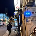 二代目 かくみ - 