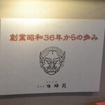 深大寺 水神苑 - 