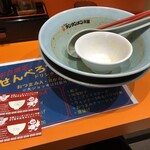 元祖ニュータンタンメン本舗 - 