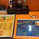 元祖ニュータンタンメン本舗 - 