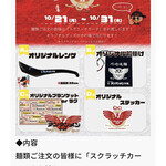 元祖ニュータンタンメン本舗 - 簡単に良いものは当たりませんね