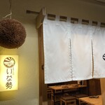 大衆プラザ いな勢 - 