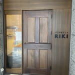 パンやきどころ RIKI - 