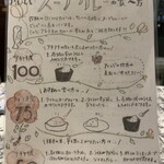 花樹Tokyo - ご案内