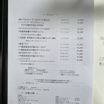 レストラン・サカキ - 