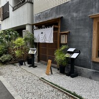 鴨しゃぶ さ和鳥 東上野 - 