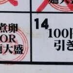 ラーメンながた - 